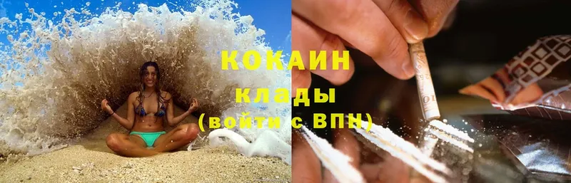 Cocaine Колумбийский  Белинский 